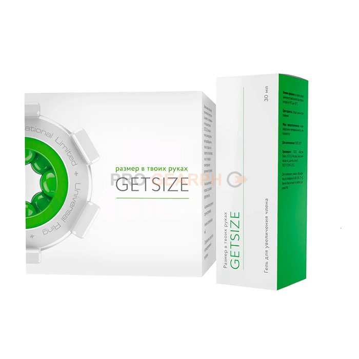 Getsize (Гетсайз)